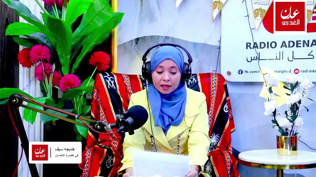 برنامج في حضرة الاحسان