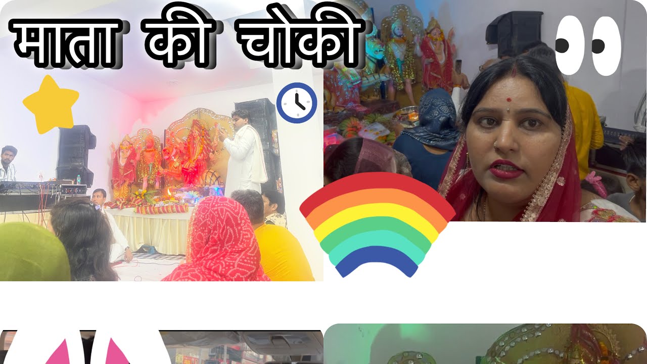 Mata 🥹की Choki पर ये Kya Ho Gaya😡|अब तो Gaye😭