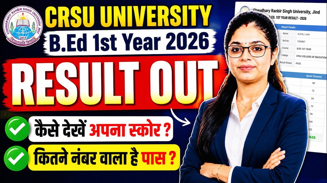 CRSU B.Ed 1st Year Result 2026 Out | CRSU B.Ed Result Kaise Check Kare | Passing Marks | Score Card