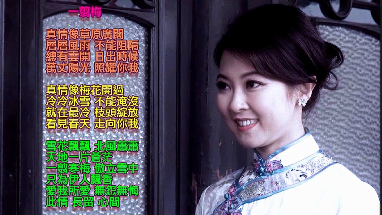 《一翦梅 陳佳》