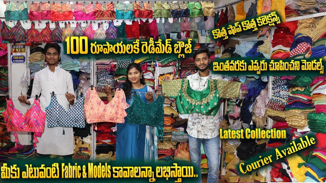 Maggam Work Blouse Madina Wholesale Hyderabad | Latest Designs New Models #maggamwork