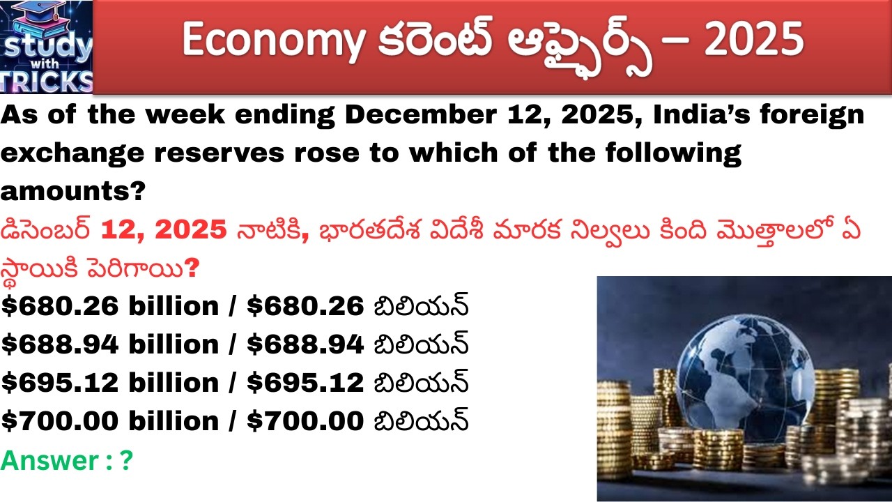 Economy 2025 Current Affairs | APPSC | TGPSC | #appscgroup2