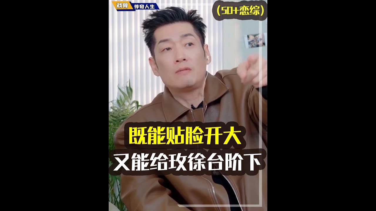 玫姐又哭了？徐工刘玫被公开处刑！刘玉刚大哥太会说，既能贴脸开大又能给台阶下#恋综#日落时分说爱你#语言艺术#心理学#行为学