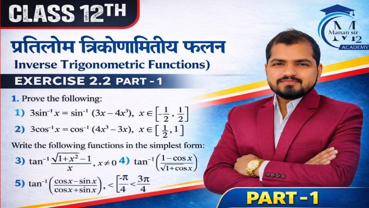 12th Maths | CH:- Inverse Trigonometry Function | Lecture 2 | NCERT 2.2 | Foundation Batch 2026-27