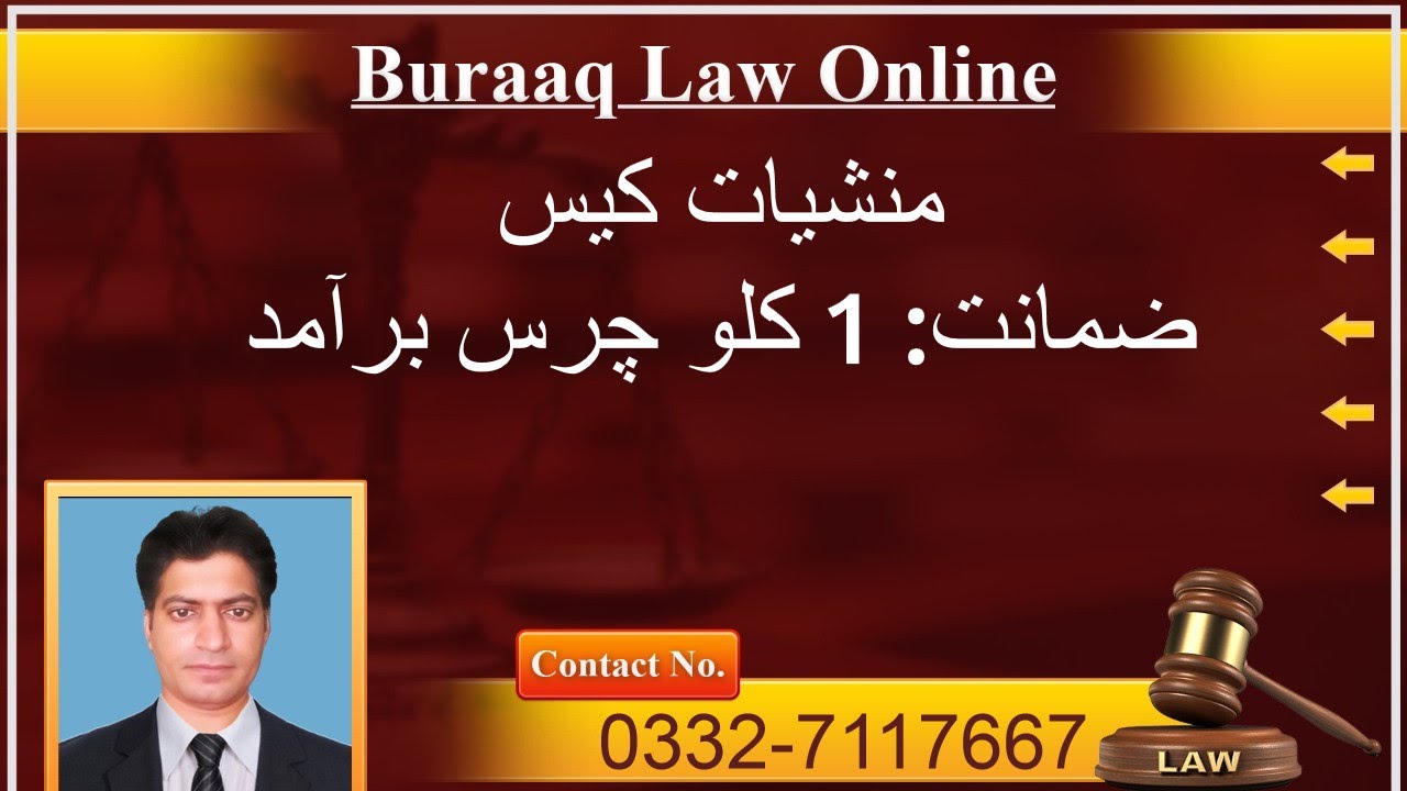 9c Bail | 9c Bail 2020 | Grounds of Bail in Narcotic Cases (9c CNSA 1997)
