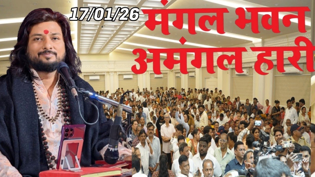 Mangal Bhavan Y Mangal Hari मंगल भवन य मंगल हारी Dhiraj can't viral bhajan stage show