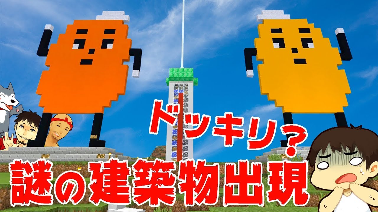 【カズクラ】ドッキリ？8日ぶりにマイクラしたら何か出来てたｗマイクラ実況 PART246