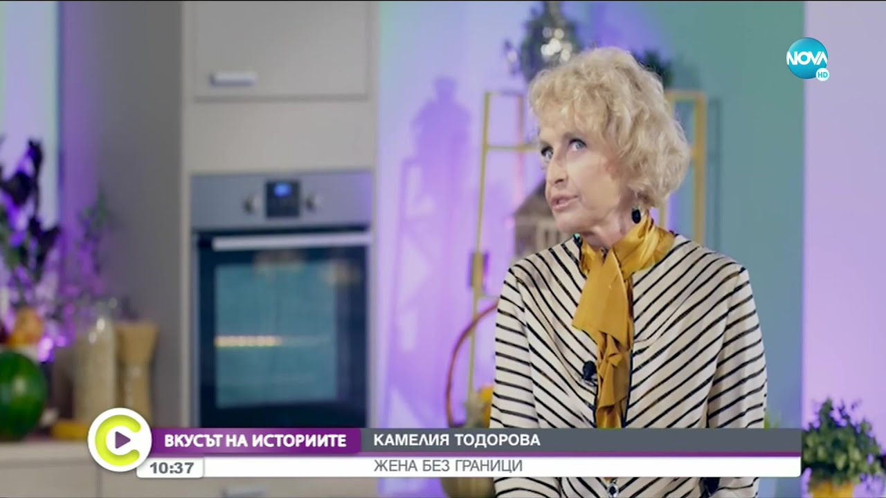 „Вкусът на историите“: Камелия Тодорова - жена без граници - Събуди се (14.11.2020)