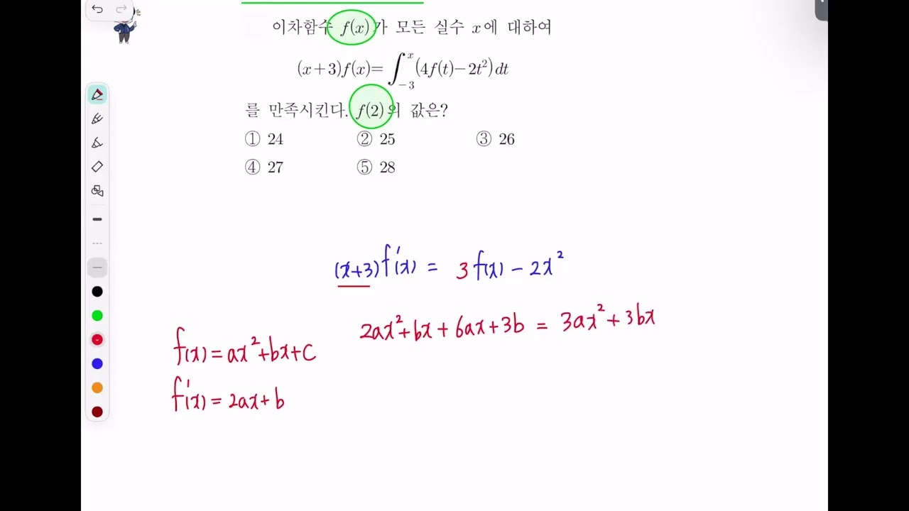 2025학년도 10월 학평 11번