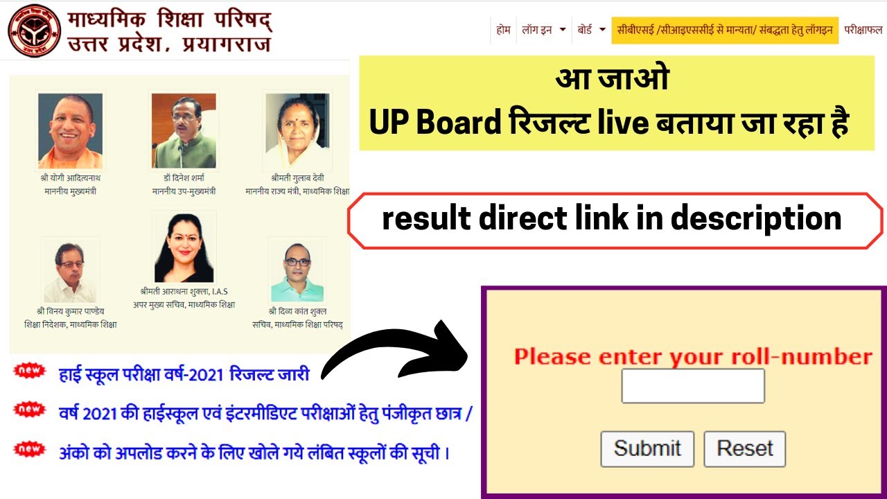 up board result जारी, up board result 2021, up board class 10th,12th result 2021, kb ayega, upmsp