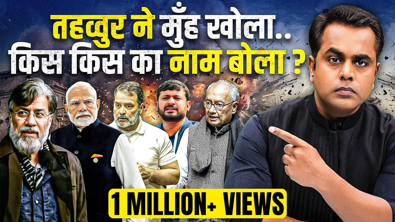 Tahawwur Rana ने मुंह खोला.. किस किस का नाम बोला? | NIA | PM Modi | Sushant Sinha | 26/11 Mumbai