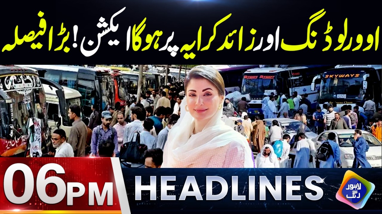 Over Loading Aur Zaid Kraiya Par Hoga Bara Action | Headlines 6 PM | 12 March 2026 | Lahore Rang