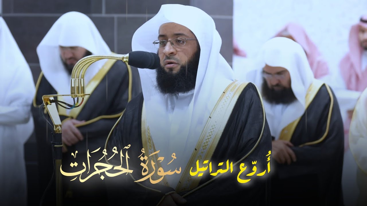 تلاوات يعجز اللسان عن وصف جمالها !! للشيخ بدر التركي | فجر 15-3-1446 هـ