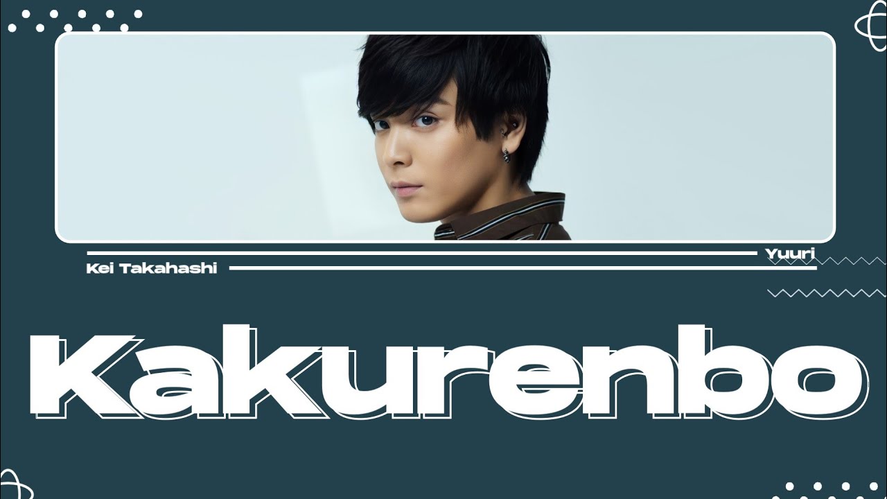 優里 (Yuuri) 「かくれんぼ」 (Kakurenbo) Lyrics [Kan_Rom_Eng]
