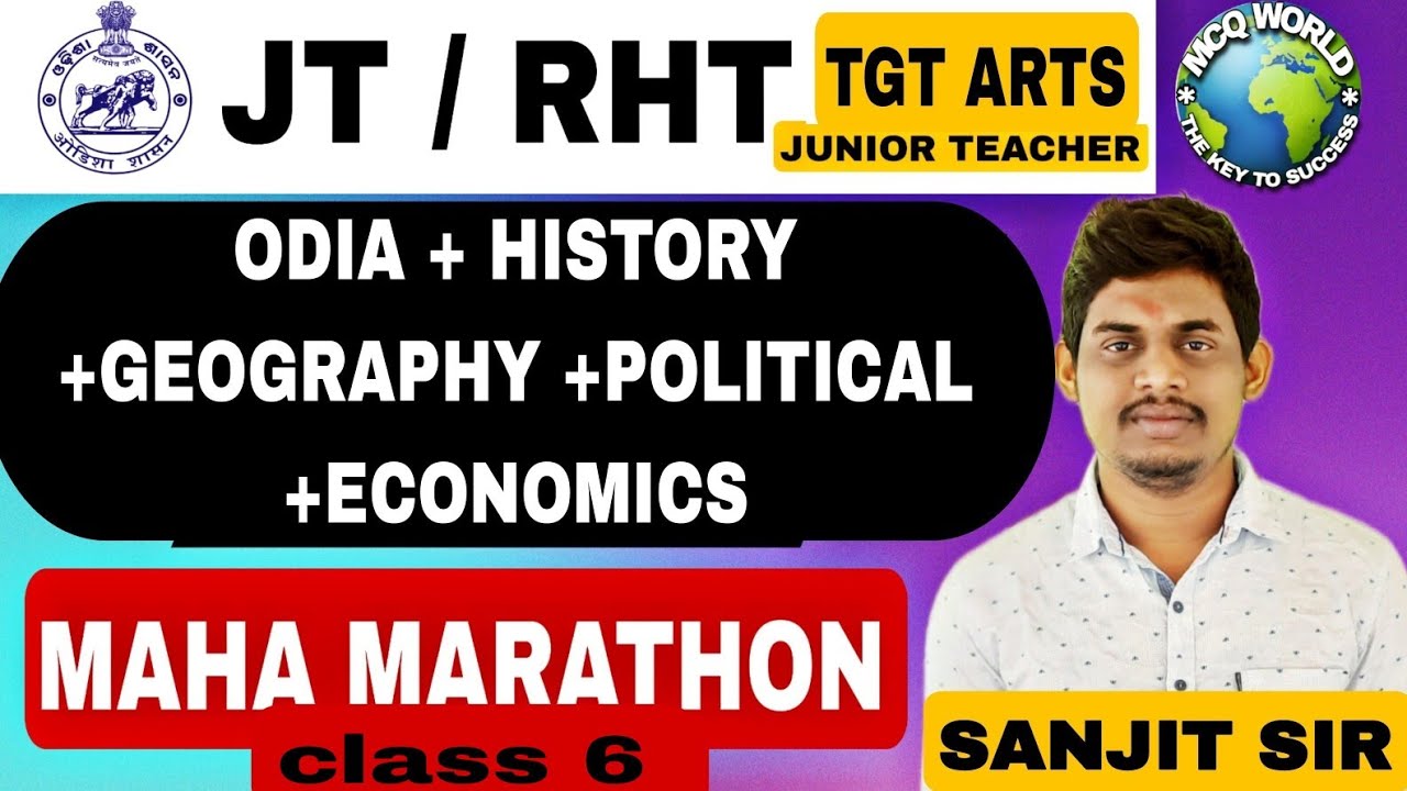 rht practice set | rht mock test | rht social science questions |sanjit sir mcqworld