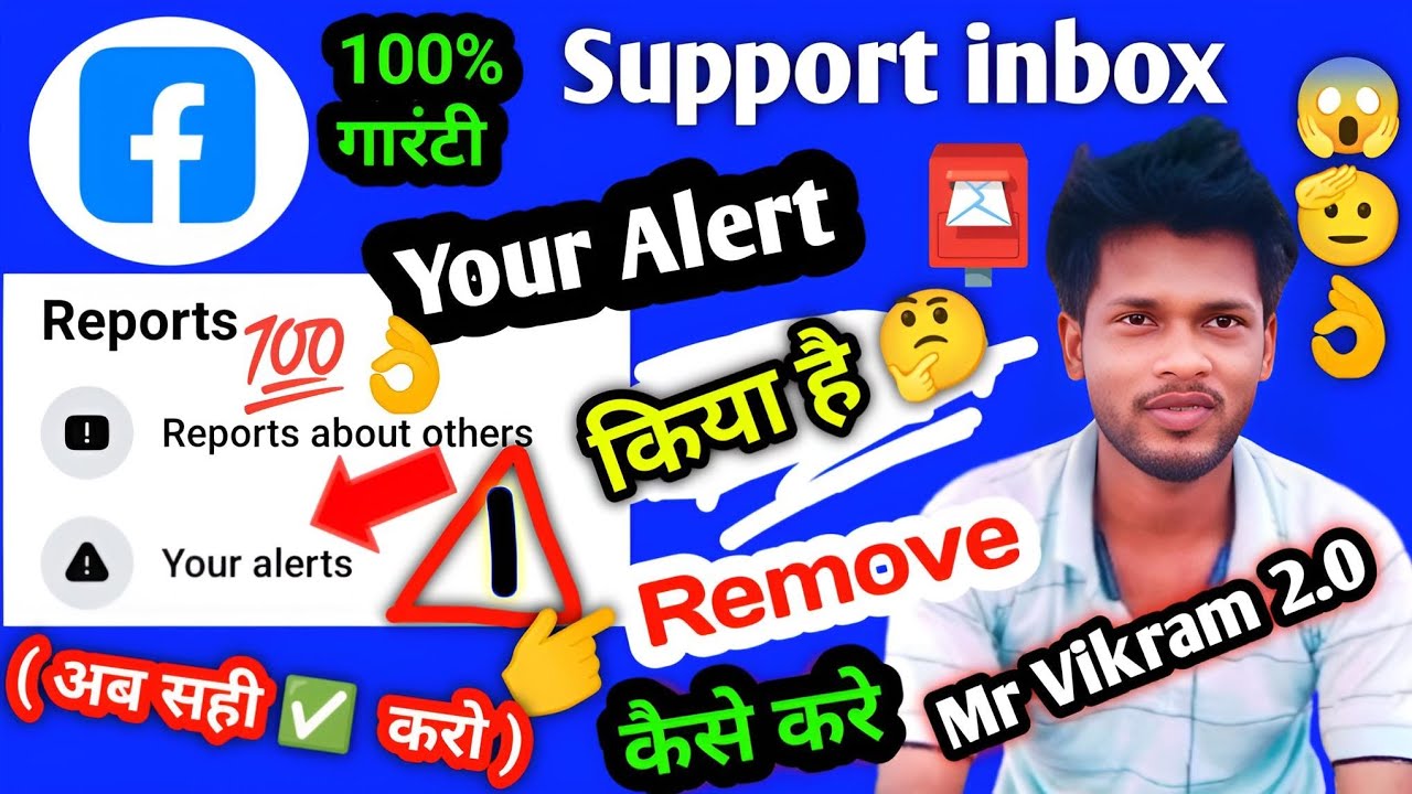 Facebook Your Alert Kaise Delete Kare | Facebook Support Inbox Your Alert❌Facebook Your Alert Remove