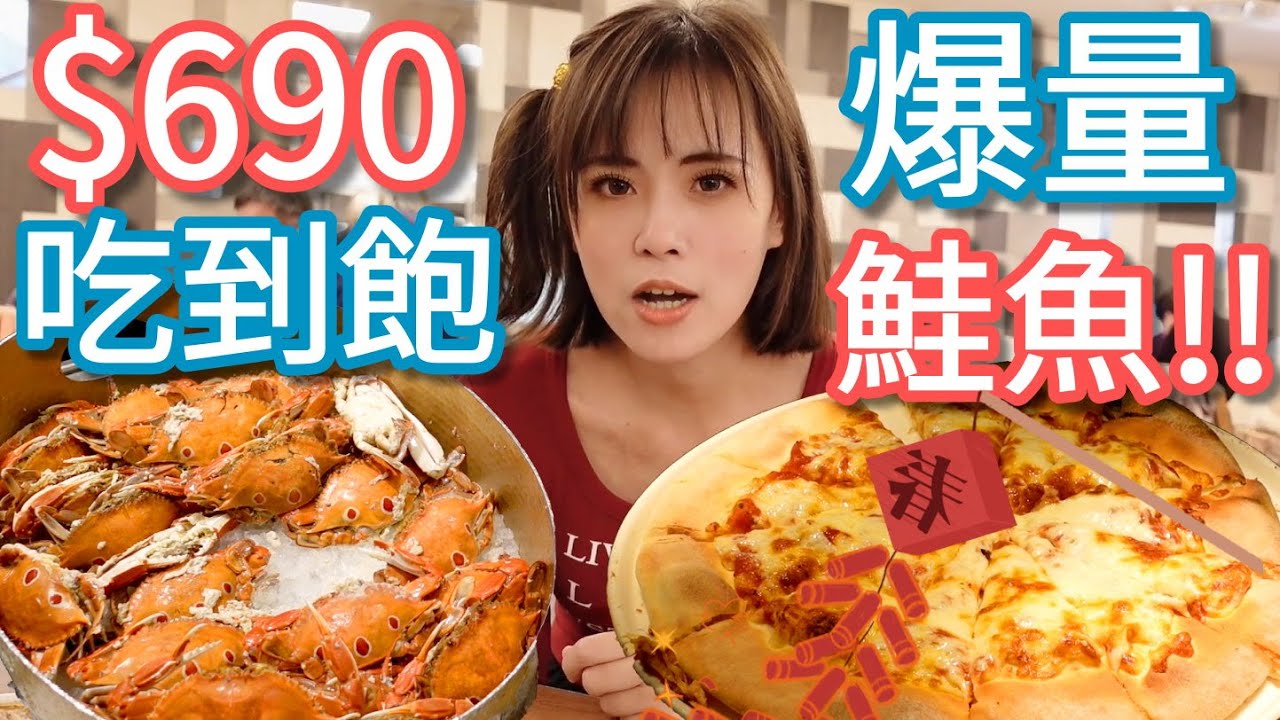 【漢來海港天母店】趁漲價前吃一波！海鮮熟食一把抓！