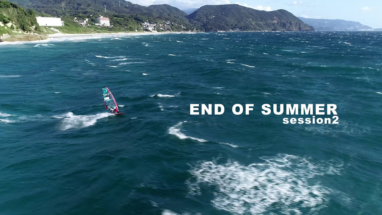 end of summer 2 / 白浜・波崎 ウインドサーフィン
