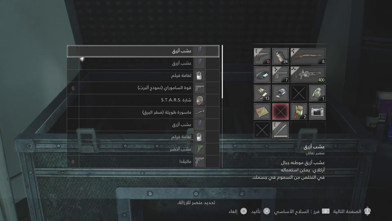 العب رزدنت 2 ليون