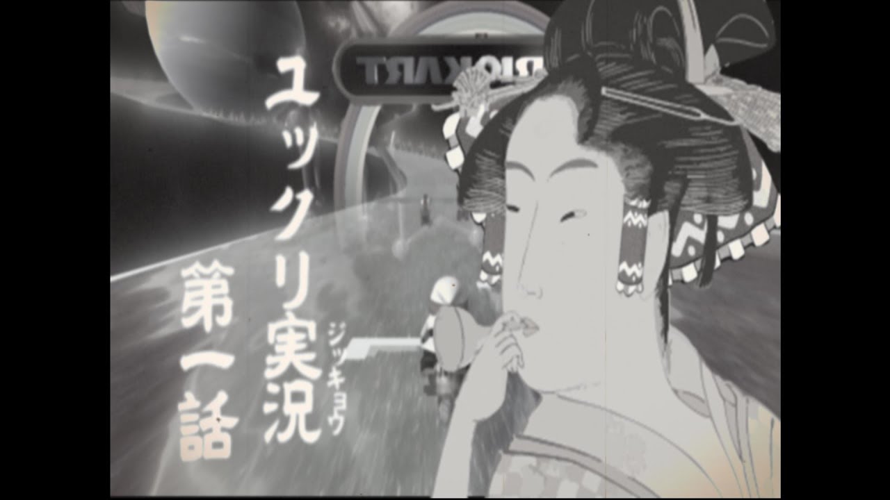 昔の時代のゆっくり実況