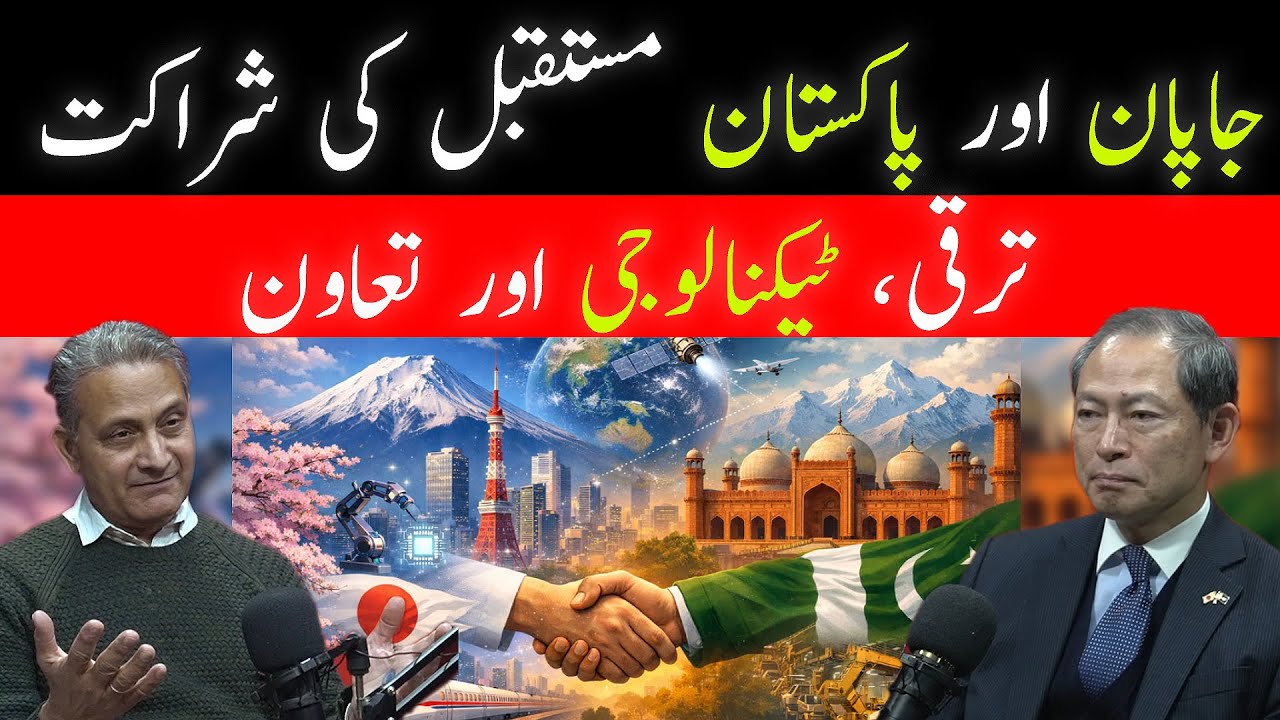 Japan Pakistan Relations, Technology, and the Road Ahead