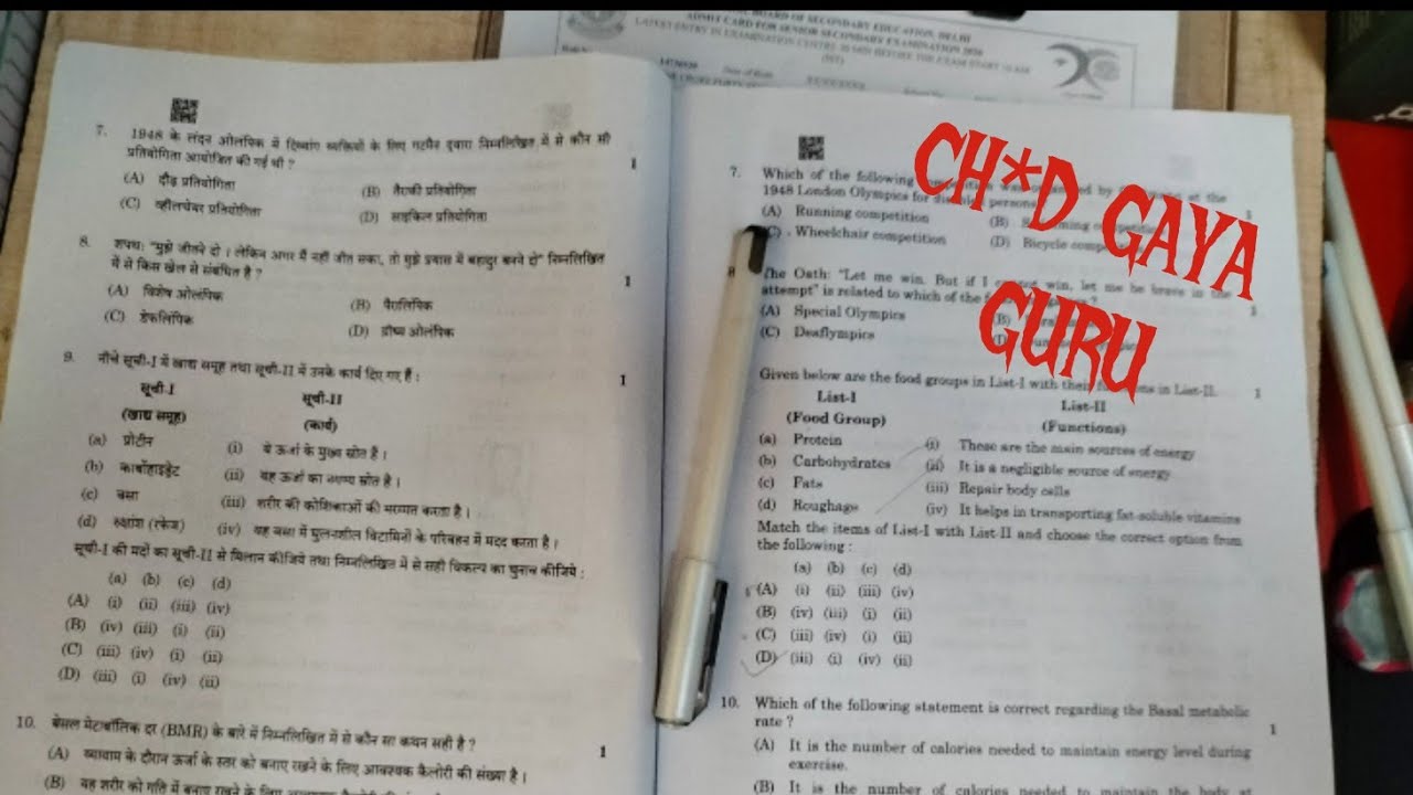 Physical Education Board Exam Experience 😈 I CBSE 2026