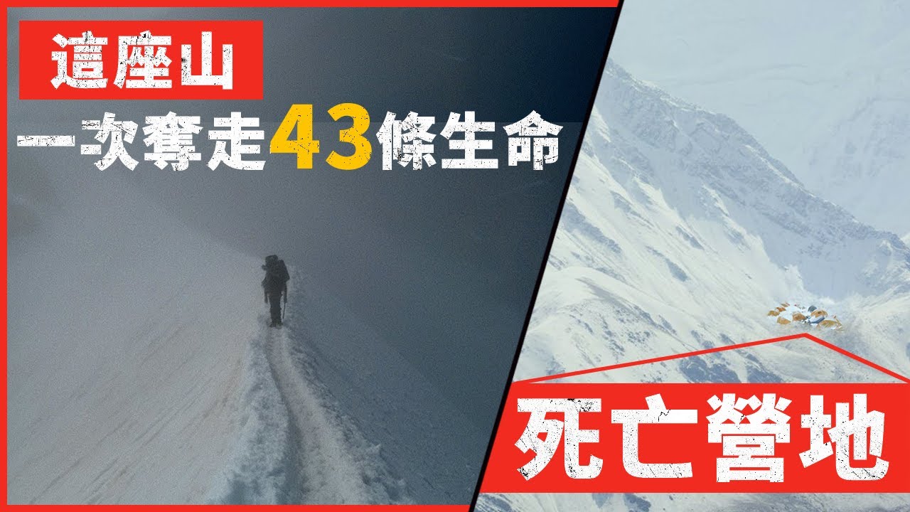 列宁峰山难，一场雪崩，一个错误决定，夺走了43条生命 - 三丰