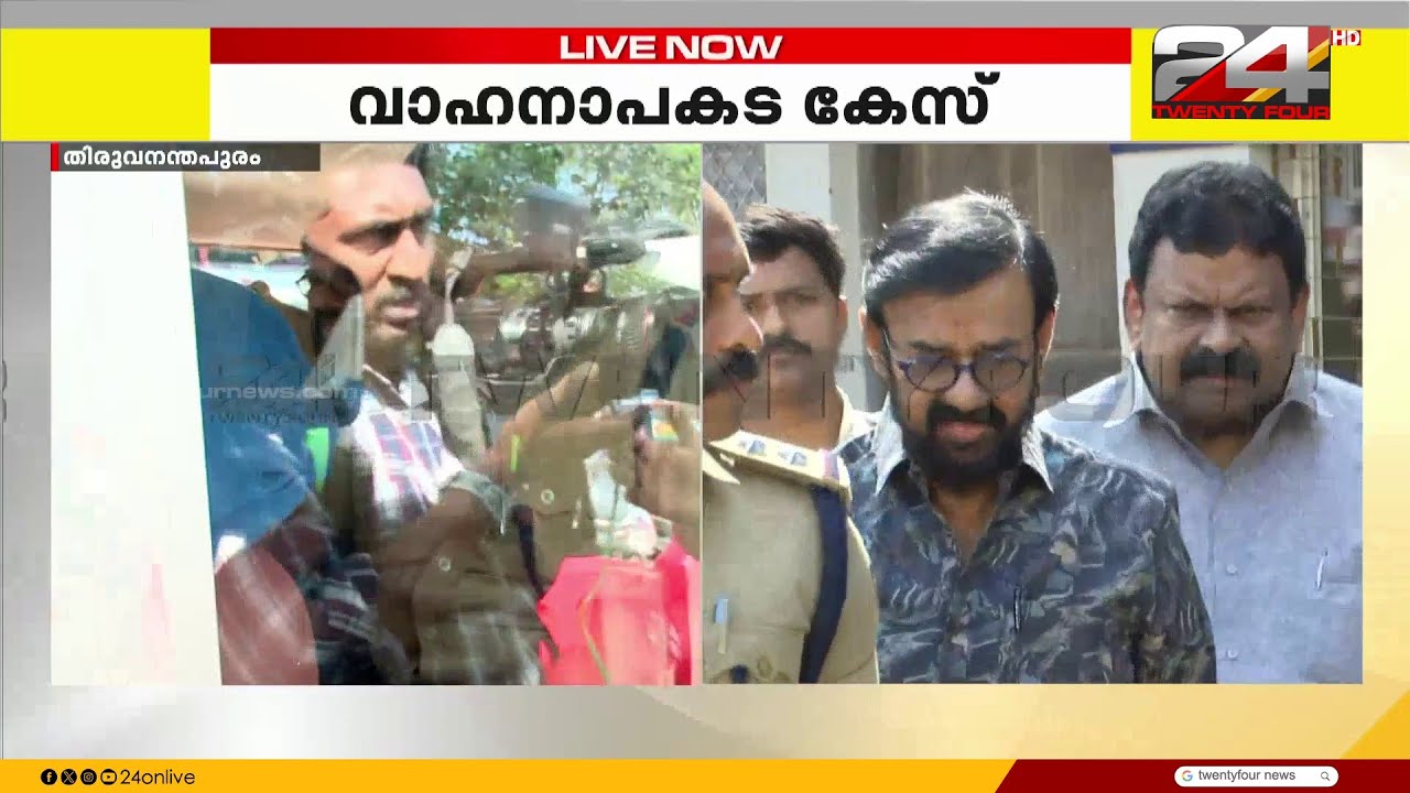 തിരുവനന്തപുരം വഴുതക്കാടുണ്ടായ വാഹനാപടകത്തിൽ നടൻ മണിയൻപിള്ള രാജു അറസ്റ്റിൽ