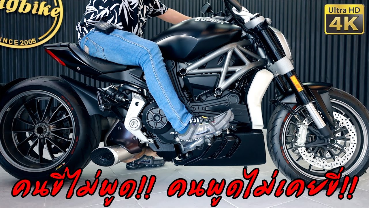 Ducati Diavel X Diavel มอเตอร์ไซค์ที่คนขี่ไม่ค่อยพูด แต่คนไม่ขี่ พูดจัง!!!