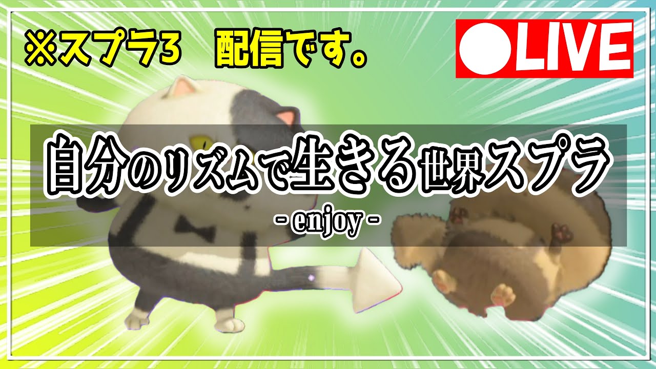 【配信】朝活ぅーん！と言って寝坊してしまうけど結局配信しちゃう配信者がこれ　横型！【#スプラトゥーン3】#shorts #スプラ3 #参加型