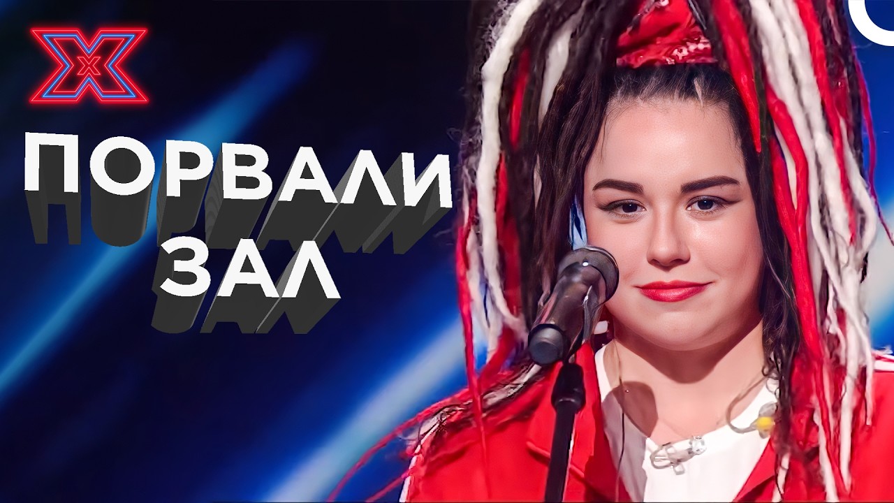 Влаштували балаган на Х-факторі! Furman Trash Polka Band -Всі виступи | Х-фактор Україна