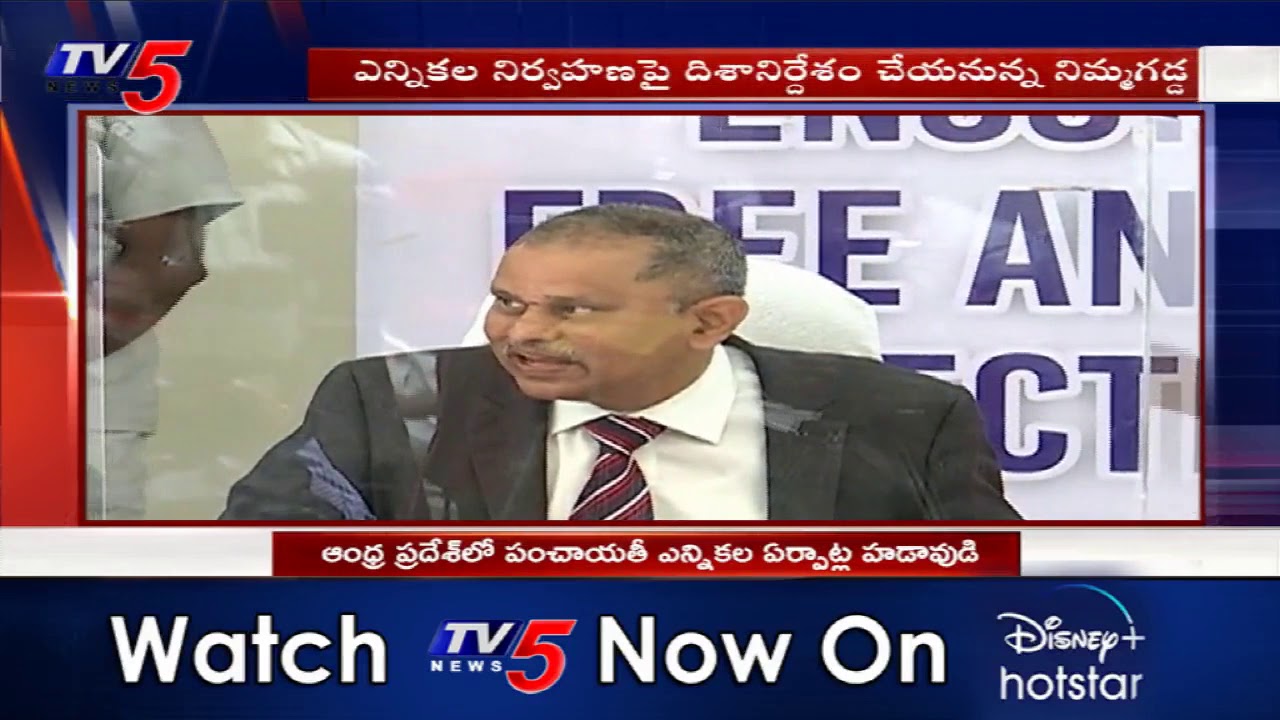 ఏపీ పంచాయతీ ఎన్నికల హడావిడి | AP Panchayat Election 2021 Latest News | TV5 News