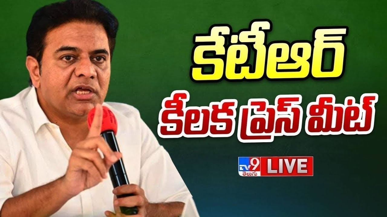 BRS KTR  Press Meet LIVE - TV9