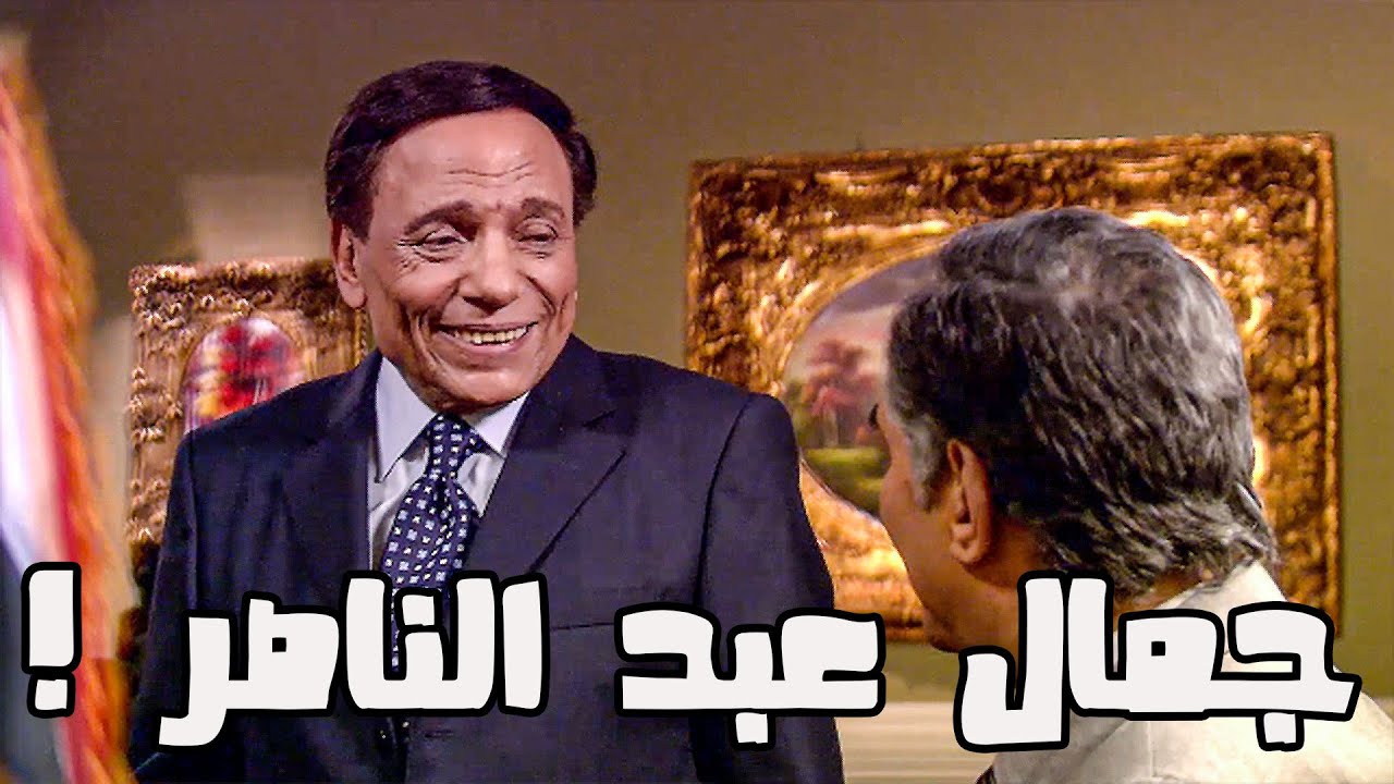 جمال عبد الناصر في تل ابيب اقوي رد فعل من الزعيم😳جمال عبد الناصر في تل ابيب 😮🤣🤣