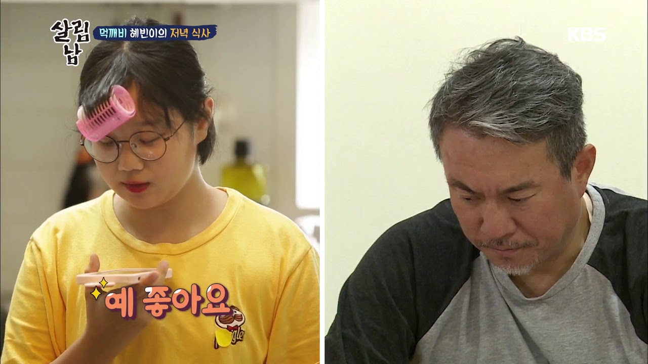 아빠의 빈자리, 살림딸이 된 혜빈☆ [살림하는 남자들] 20190626