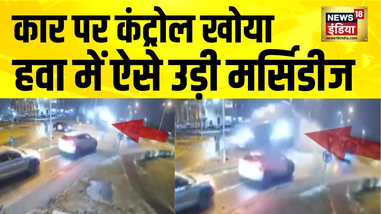 Horrifying accident in Romania, car flies into the air | Romania | Car Accident | Top News | N18G