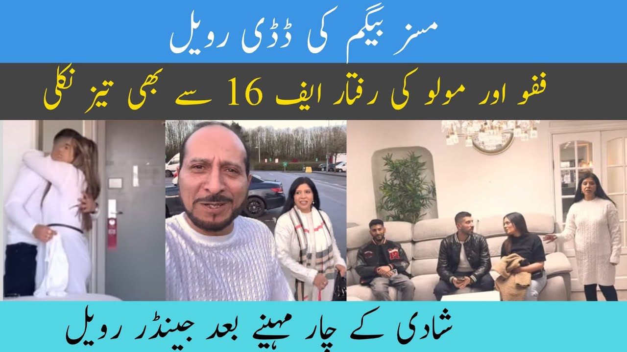 @ShaniisWorld Mrs begum ki DD Reveal | Fufu aur molu ki raftar F-16 se bhi tez | Shaadi Ke char mahe