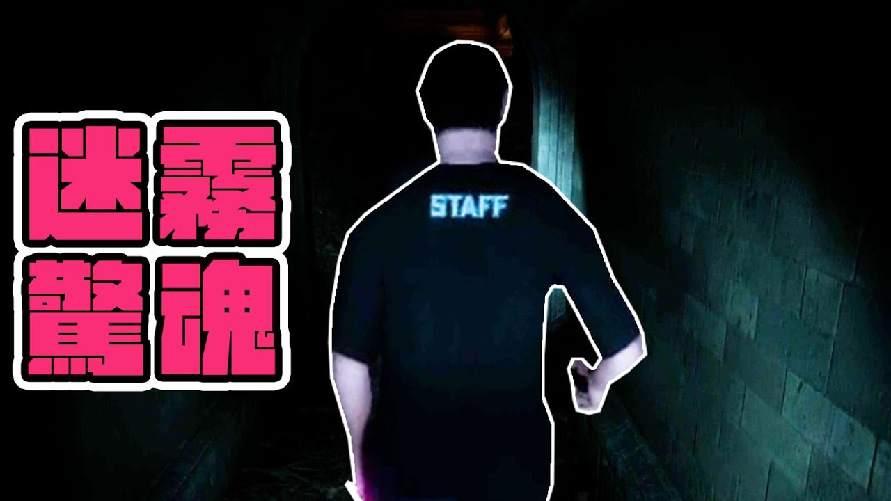 【老皮實況】當你在玩恐怖遊戲時，朋友在旁邊講笑話🤣『恐怖大師』史蒂芬霍金？！害我不知道該該笑還是該害怕！ | Labyrinthine #實況精華