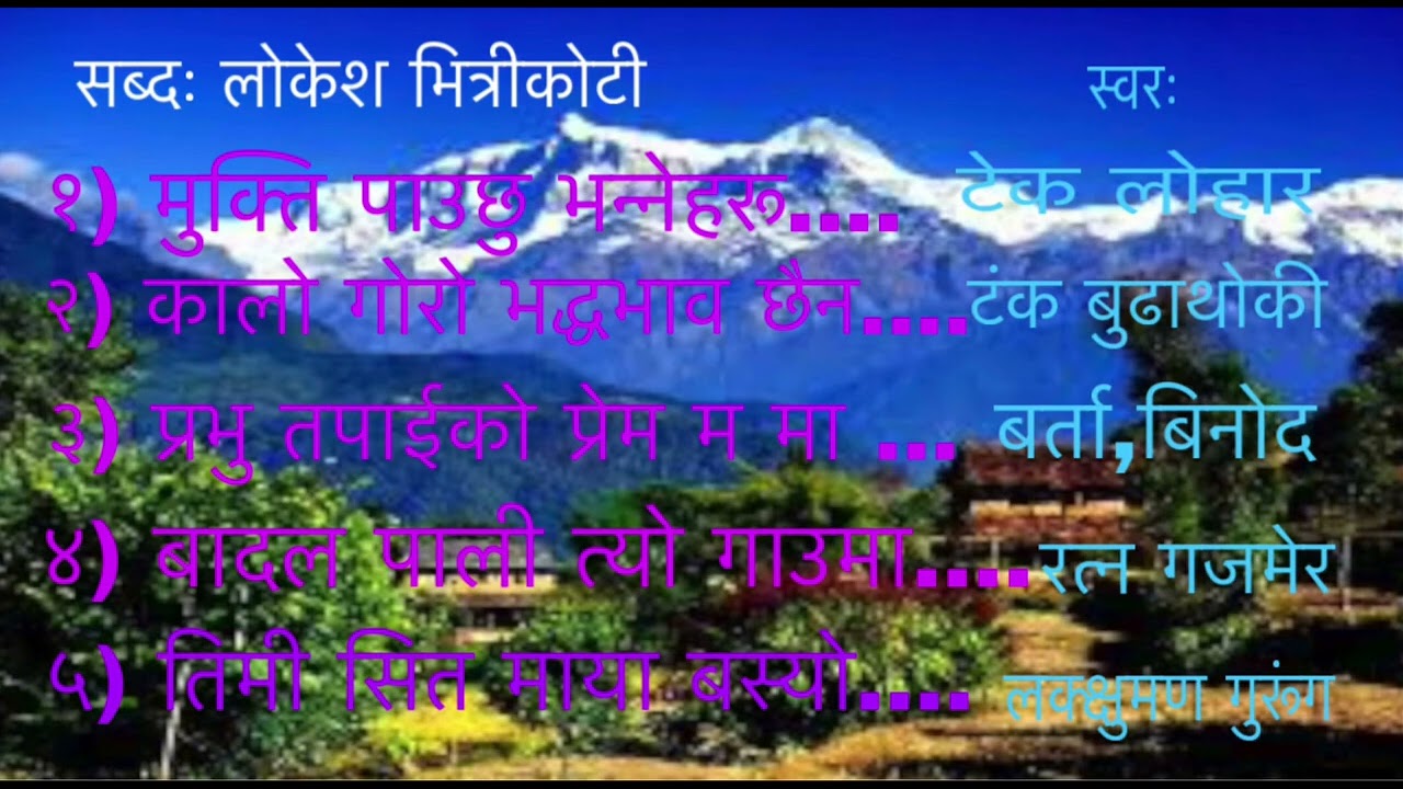 Nepali Non-Stop Song By Lokesh Bc