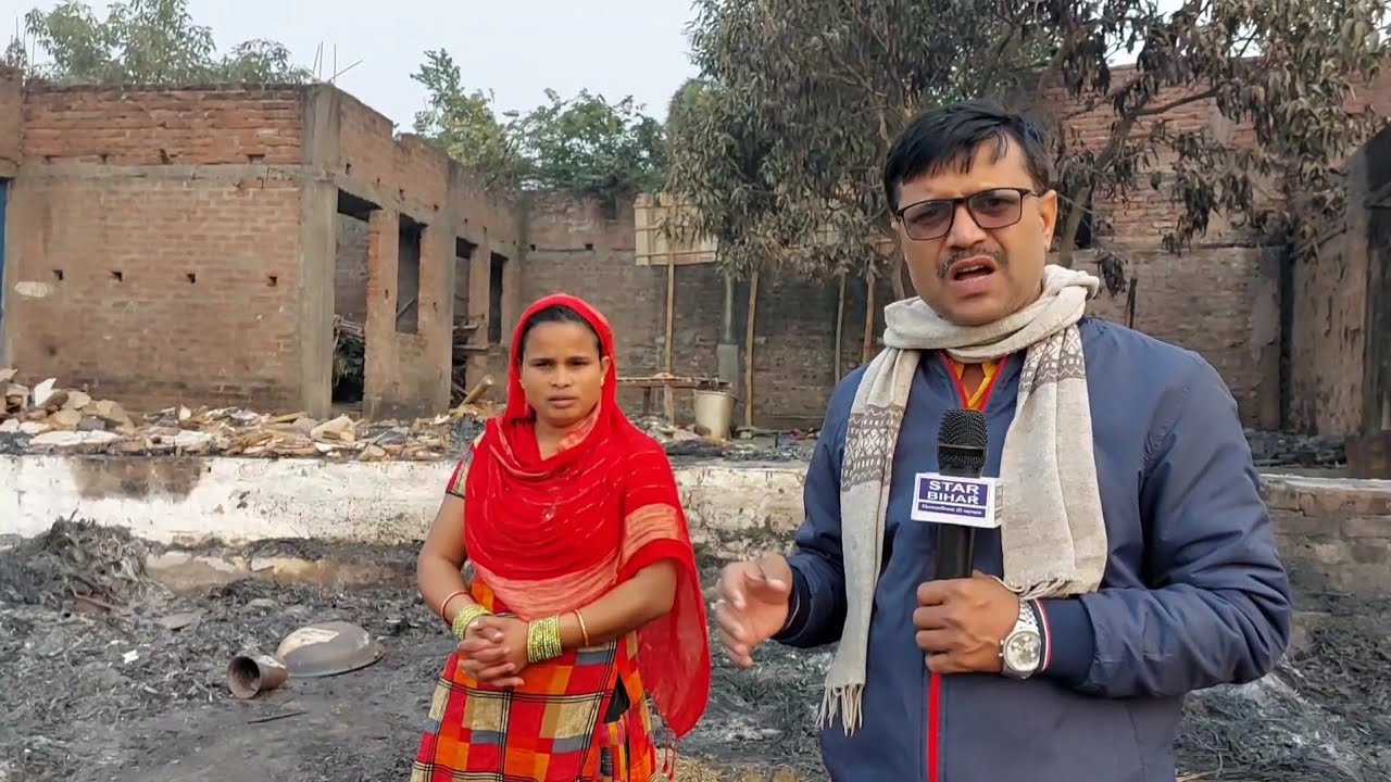 रेड लाइट एरिया (बोहा टोला)में लगी आग, 10-12 लाख की संपत्ति खाक,महिला की व्यथा सुनिए सरकारी सुविधा...