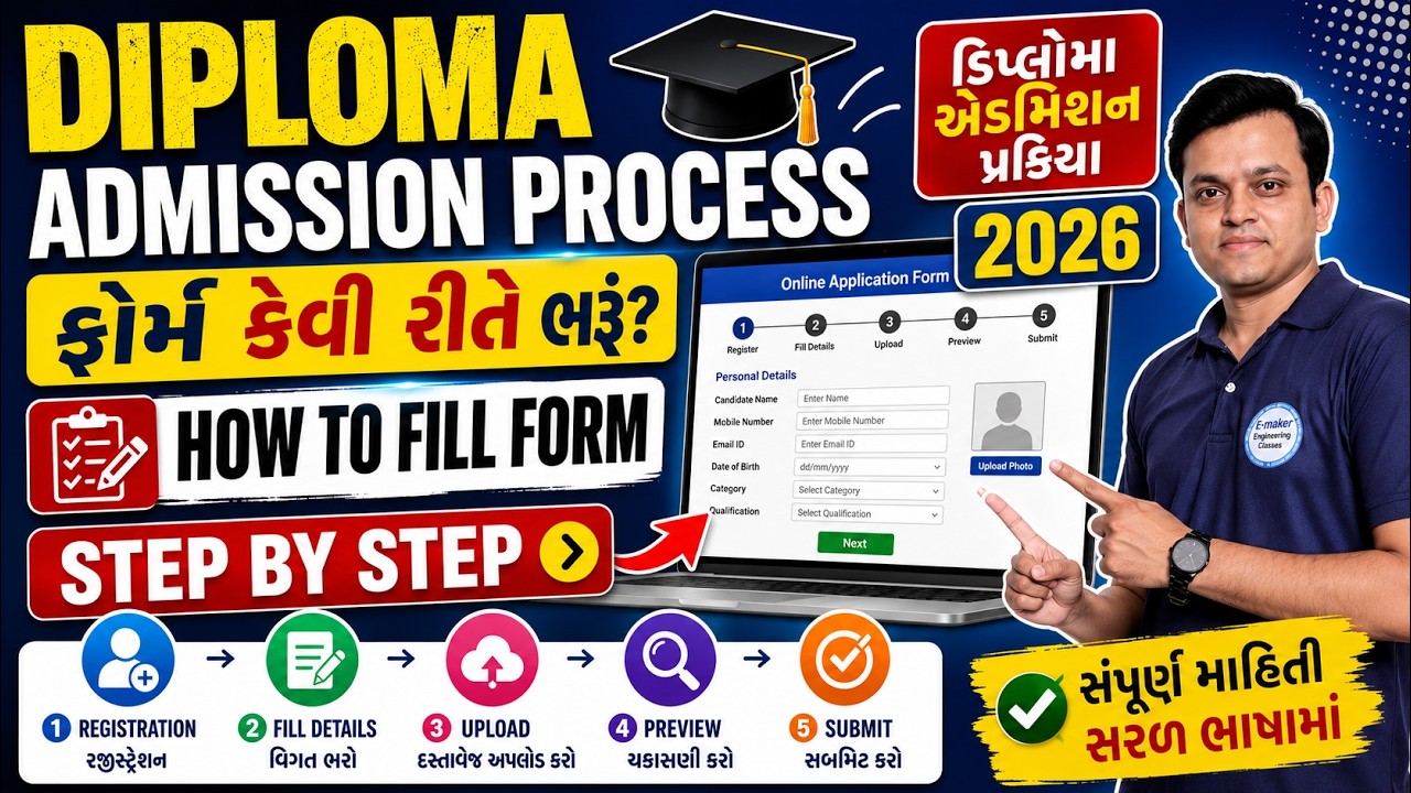 ACPDC Form | Diploma Engineering 2026 Registration Form Filling Process | Step by step all Process