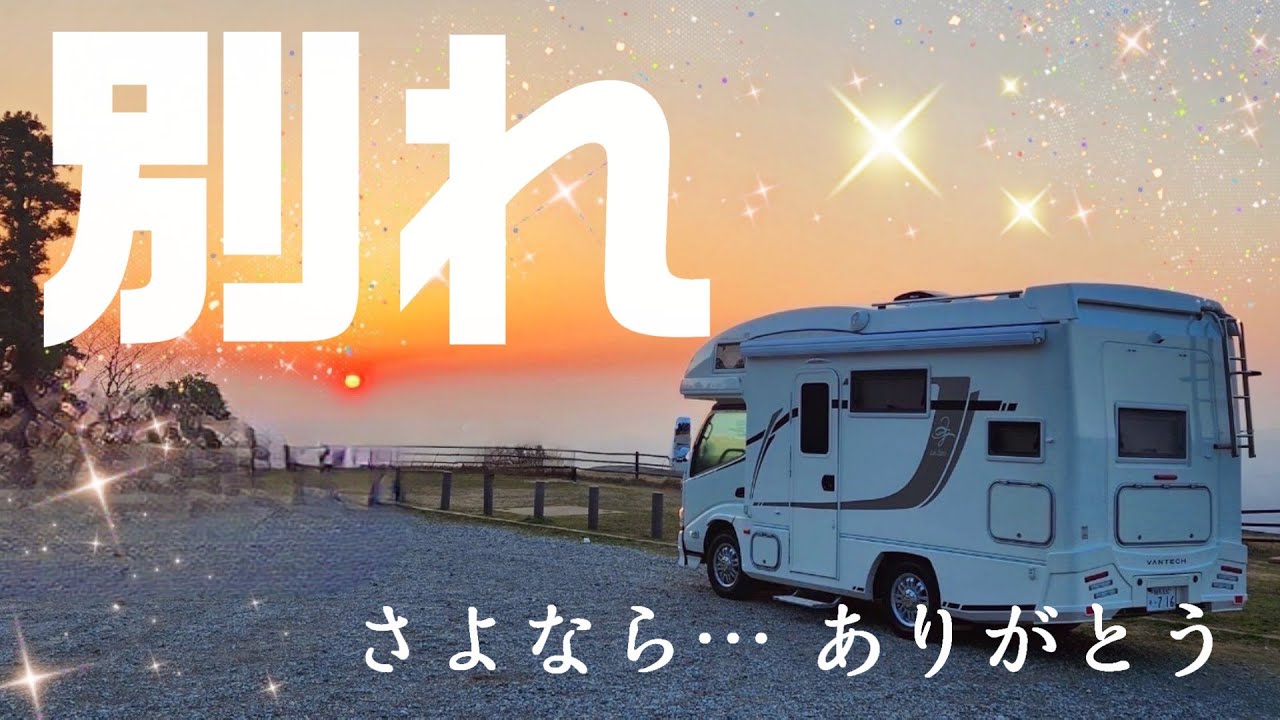 【衝撃の決断】2日後に売却‼ 2年半乗ったZil520とお別れします。
