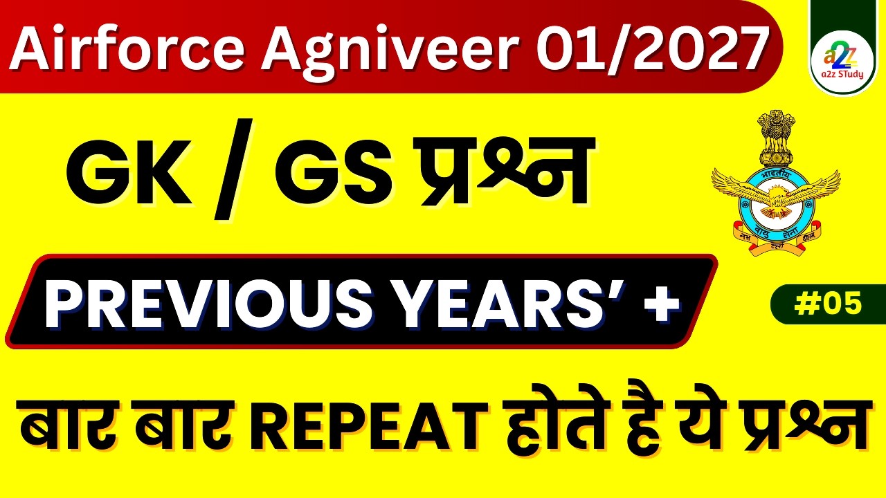Airforce Agniveer Group Y GK GS PYQ Series 🔥 | Practice Set 5 : Top 500 Selected Questions