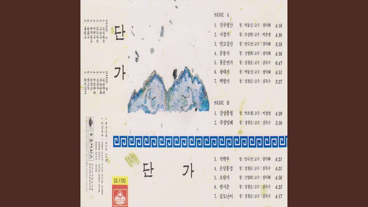 광대가