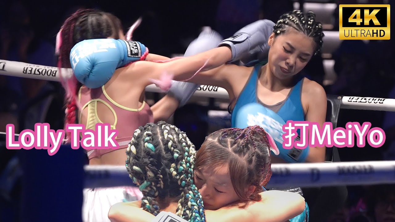 [4K] Lolly Talk《打MeiYo》拳賽精華及《數到十》全場大合唱 27/8/2024