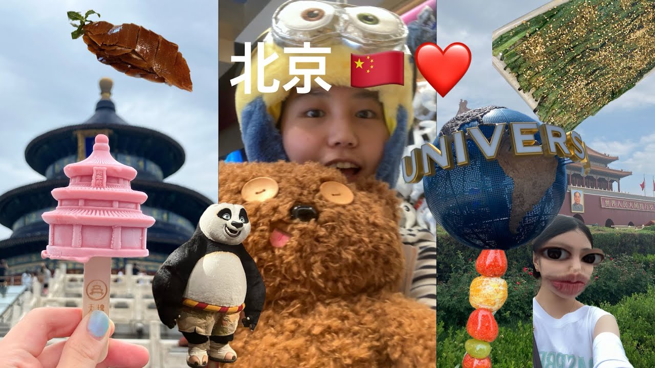 베이징 4박5일 여행 브이로그 🇨🇳 / 역대급 레전드 / 7월 무더위 Travel / 중국 무비자 / 여자 혼자
