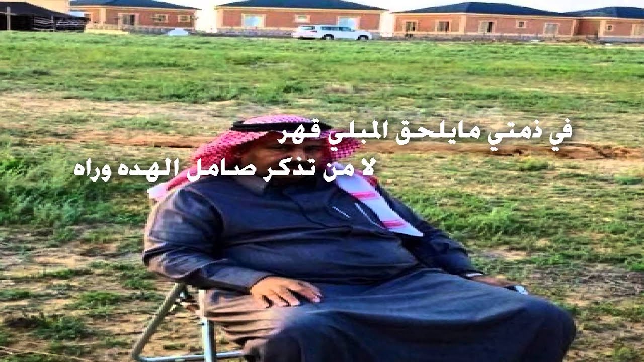 شيلة مهداة إلى الشيخ /نايف الساطوح كلمات ناصر بن لمدان أداء المنشد المبدع طاير الشوق ظافر القحطاني