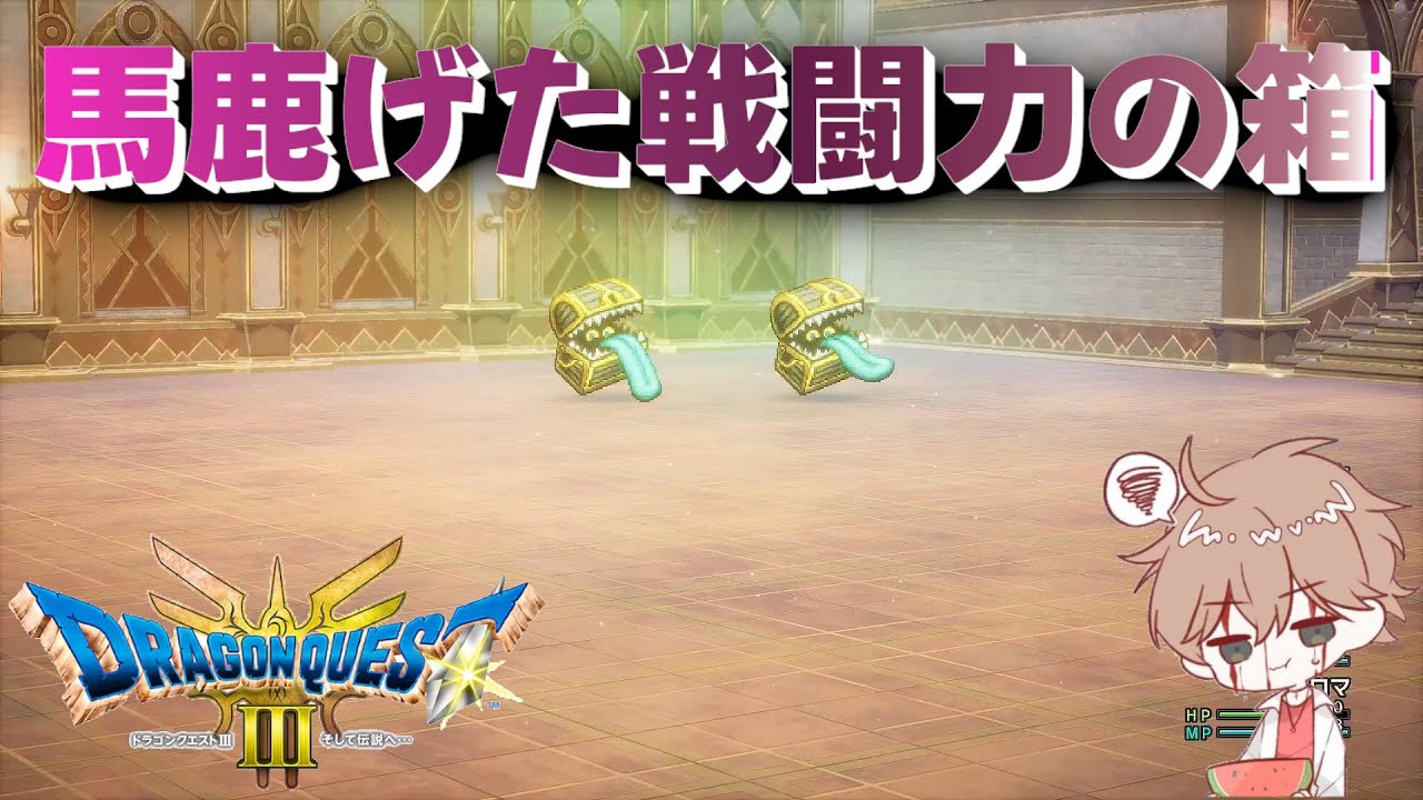 【ドラクエ３HD-2D】父親を助けに行く#30【パチクル】