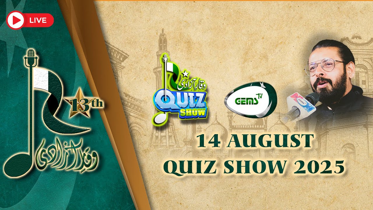 14 August Live Quiz Show | Quiz Competition | Pakistan General Knowledge | Waqar Ahmed Waqar|GEMS TV