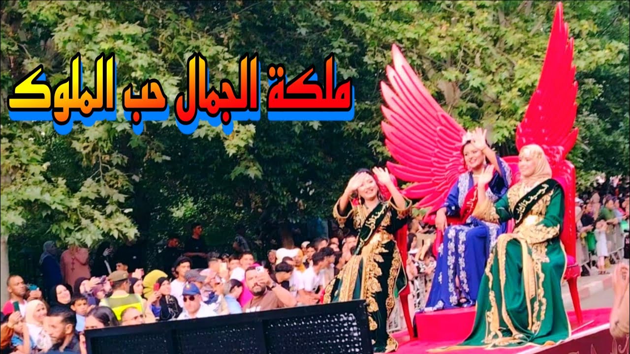 موكب ملكة جمال حب الملوك دورة 101صفرو 2025